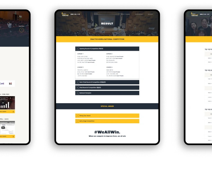 NXT UIUX 포트폴리오 | 웹사이트 반응형 제작 디자인시안