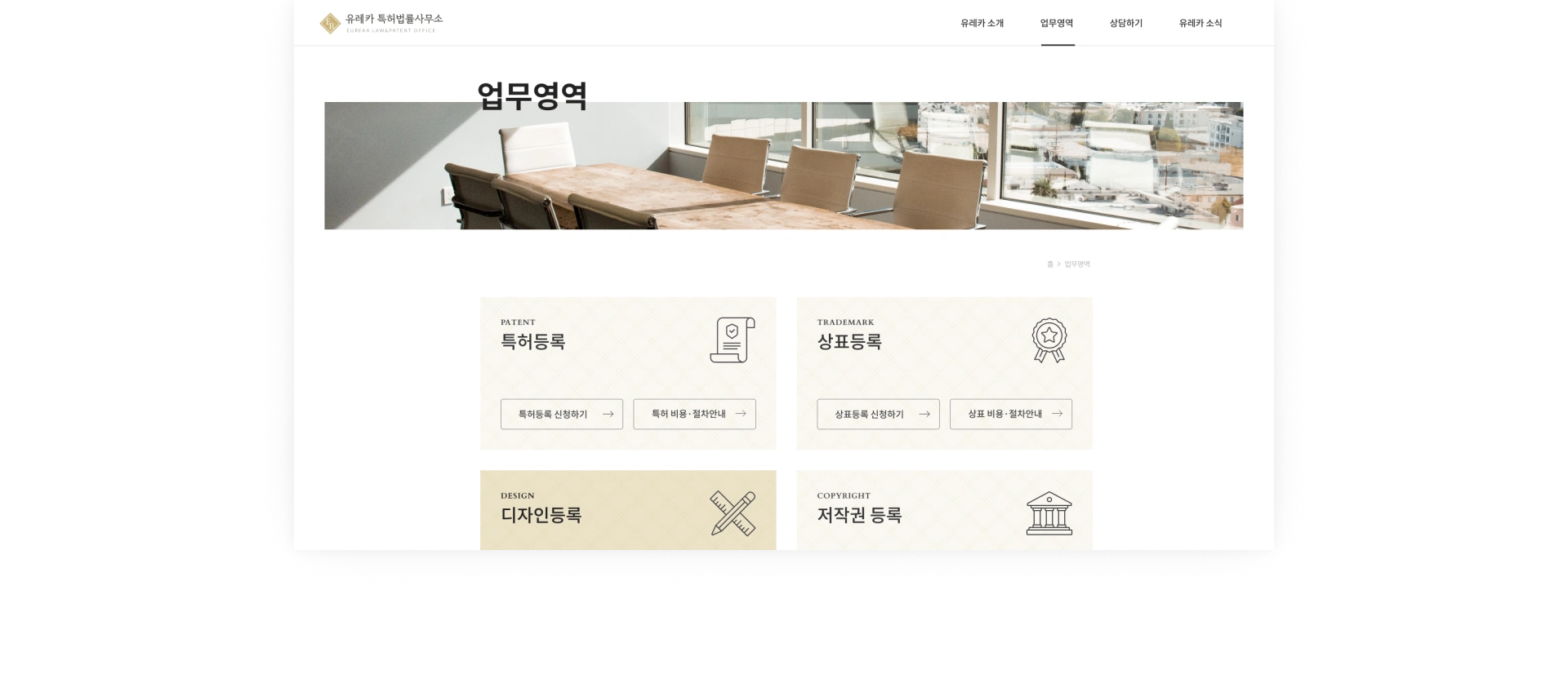 NXT UIUX 포트폴리오 | 웹사이트 반응형 제작 디자인시안