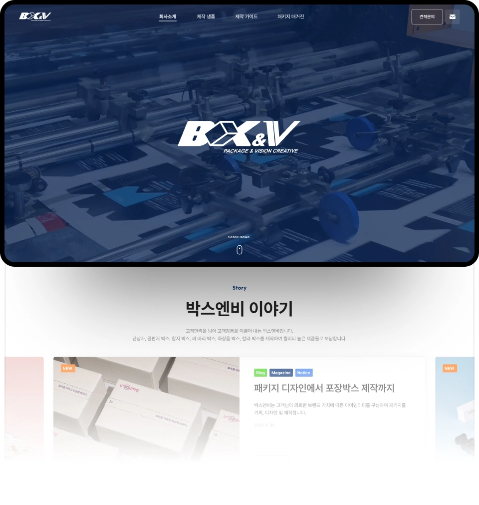 NXT UIUX 포트폴리오 | 웹사이트 반응형 제작 디자인시안