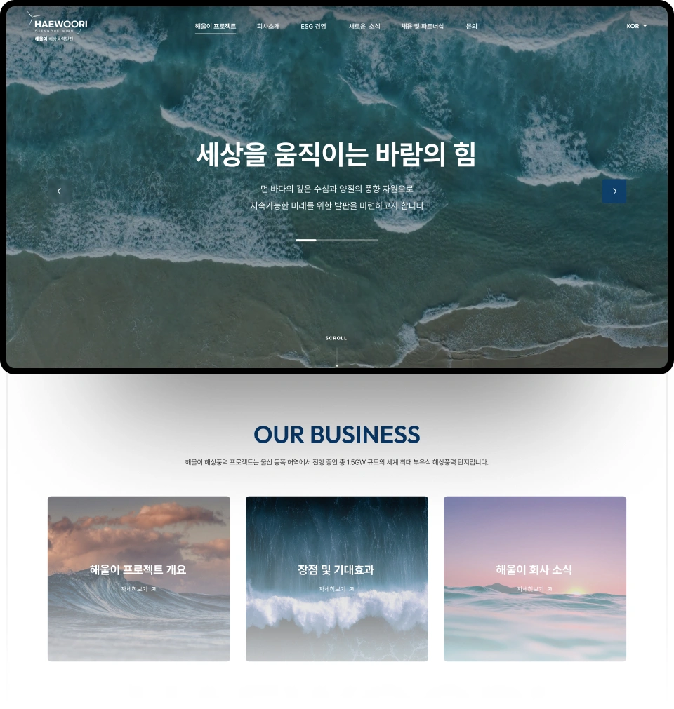 NXT UIUX 포트폴리오 | 웹사이트 반응형 제작 디자인시안
