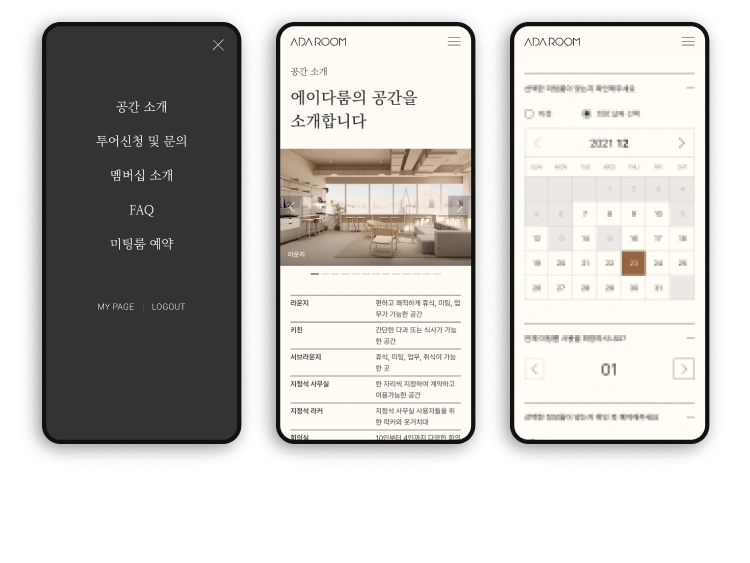 NXT UIUX 포트폴리오 | 웹사이트 반응형 제작 디자인시안