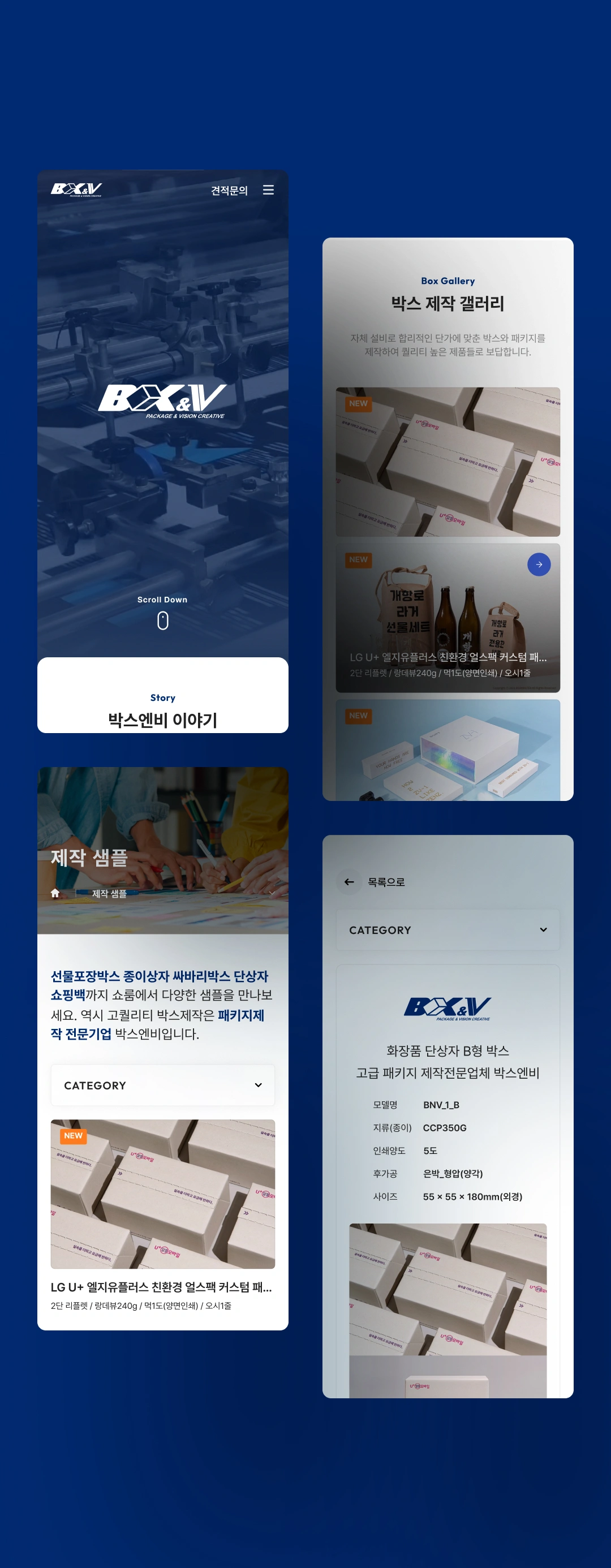 NXT UIUX 포트폴리오 | 웹사이트 반응형 제작 디자인시안