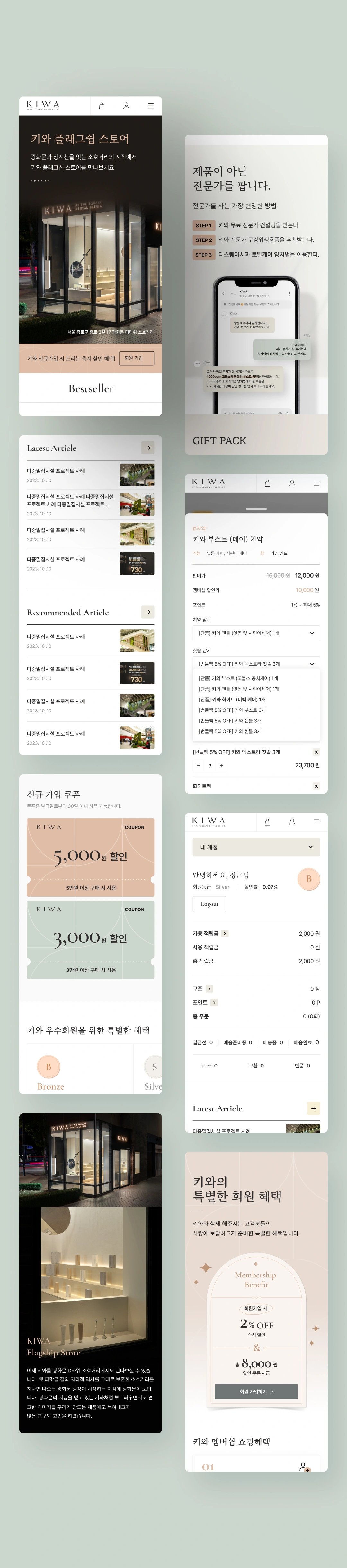 NXT UIUX 포트폴리오 | 웹사이트 반응형 제작 디자인시안