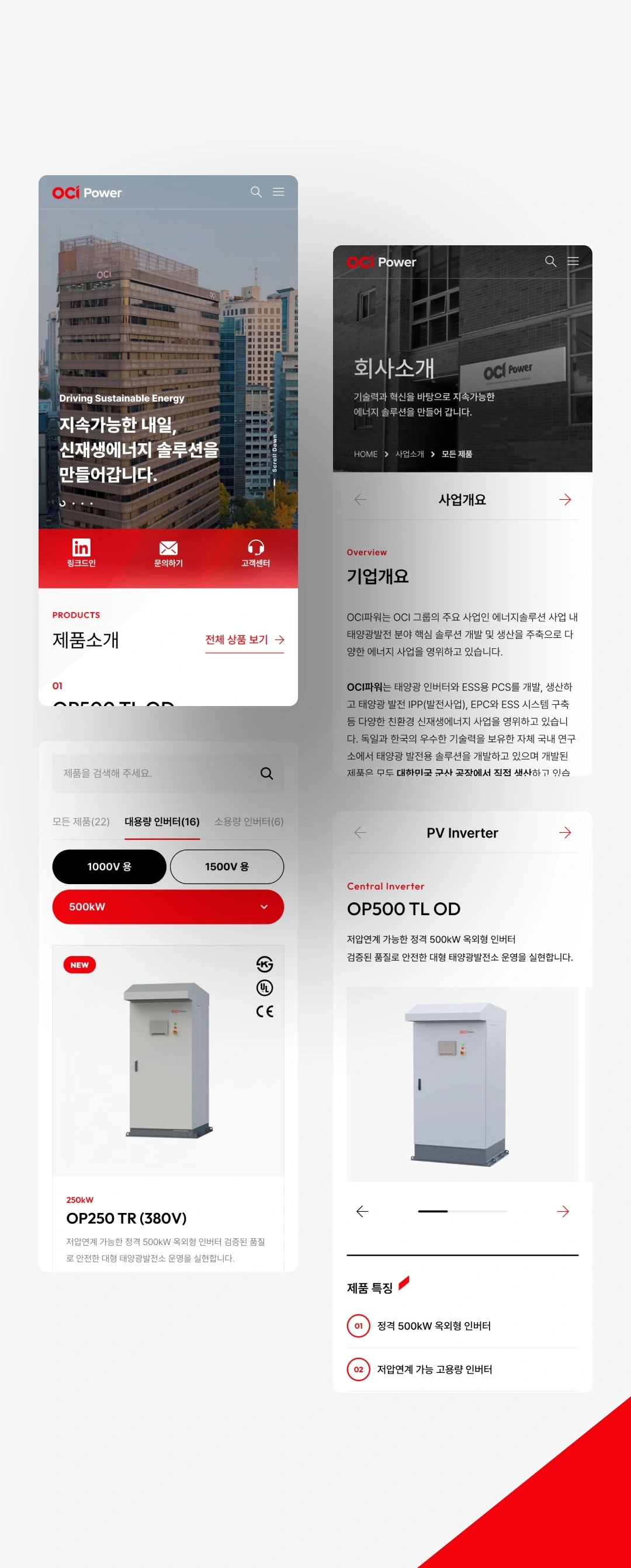 NXT UIUX 포트폴리오 | 웹사이트 반응형 제작 디자인시안