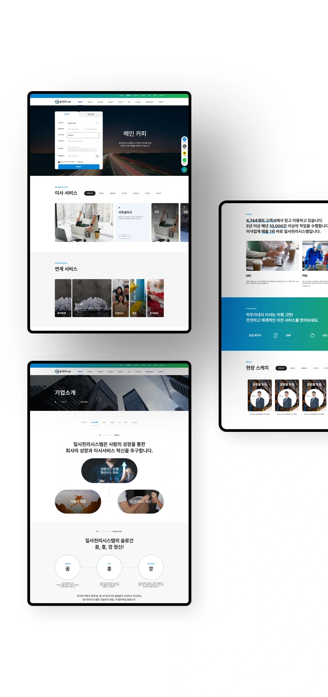 NXT UIUX 포트폴리오 | 웹사이트 반응형 제작 디자인시안