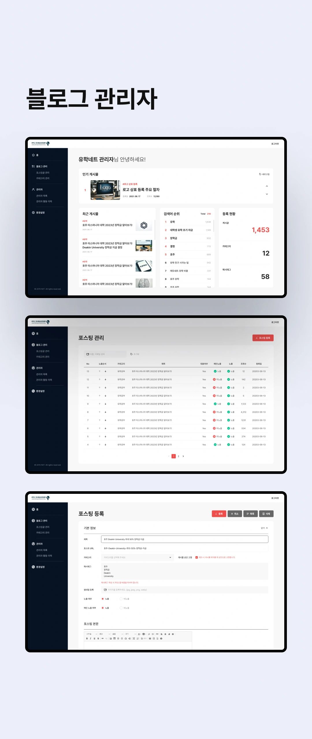 NXT UIUX 포트폴리오 | 웹사이트 반응형 제작 디자인시안