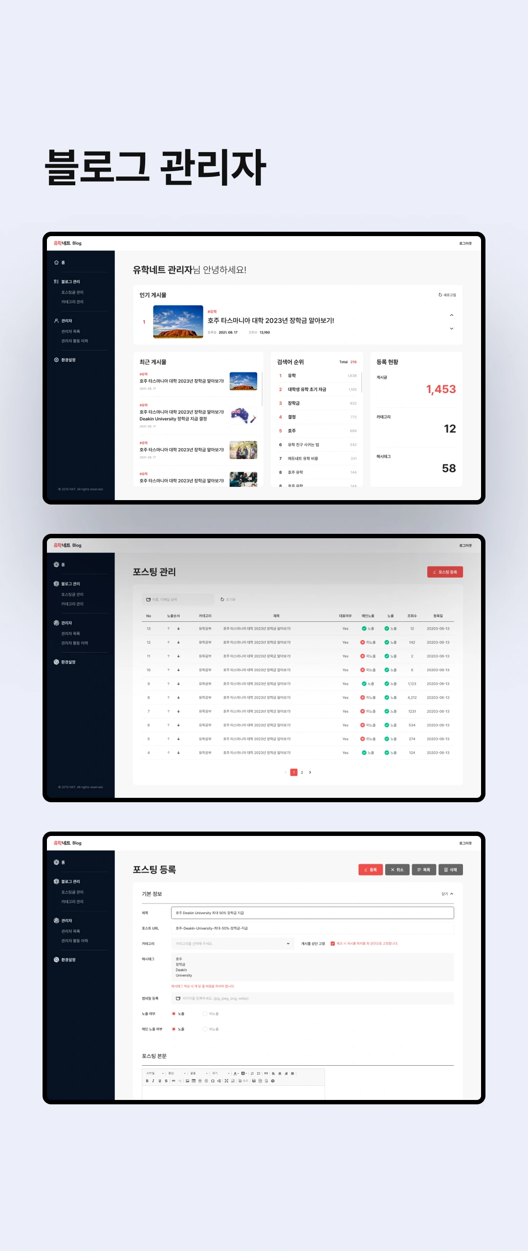 NXT UIUX 포트폴리오 | 웹사이트 반응형 제작 디자인시안