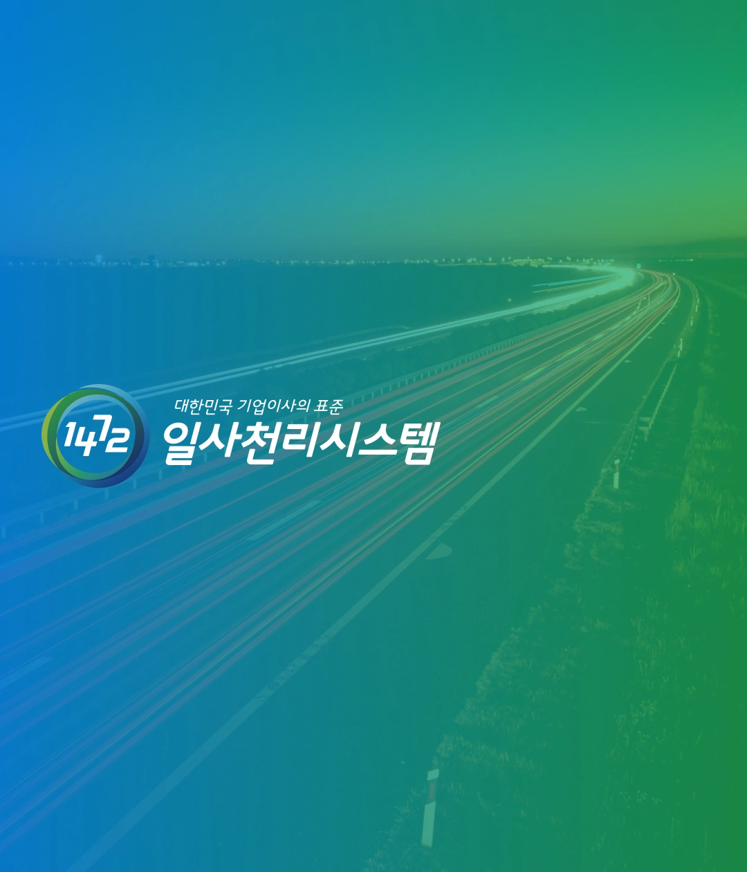 NXT UIUX 포트폴리오 | 웹사이트 반응형 제작 포트폴리오