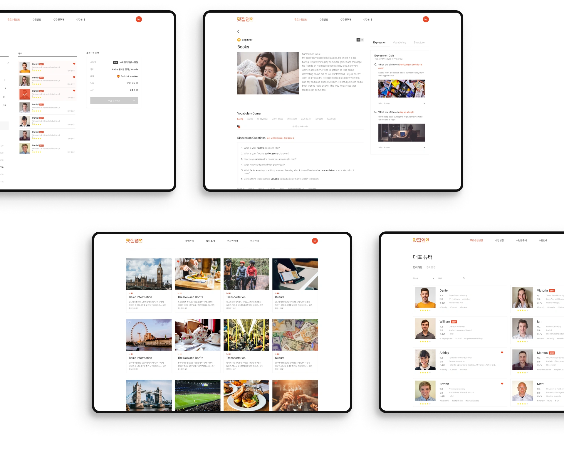 NXT UIUX 포트폴리오 | 웹사이트 반응형 제작 디자인시안