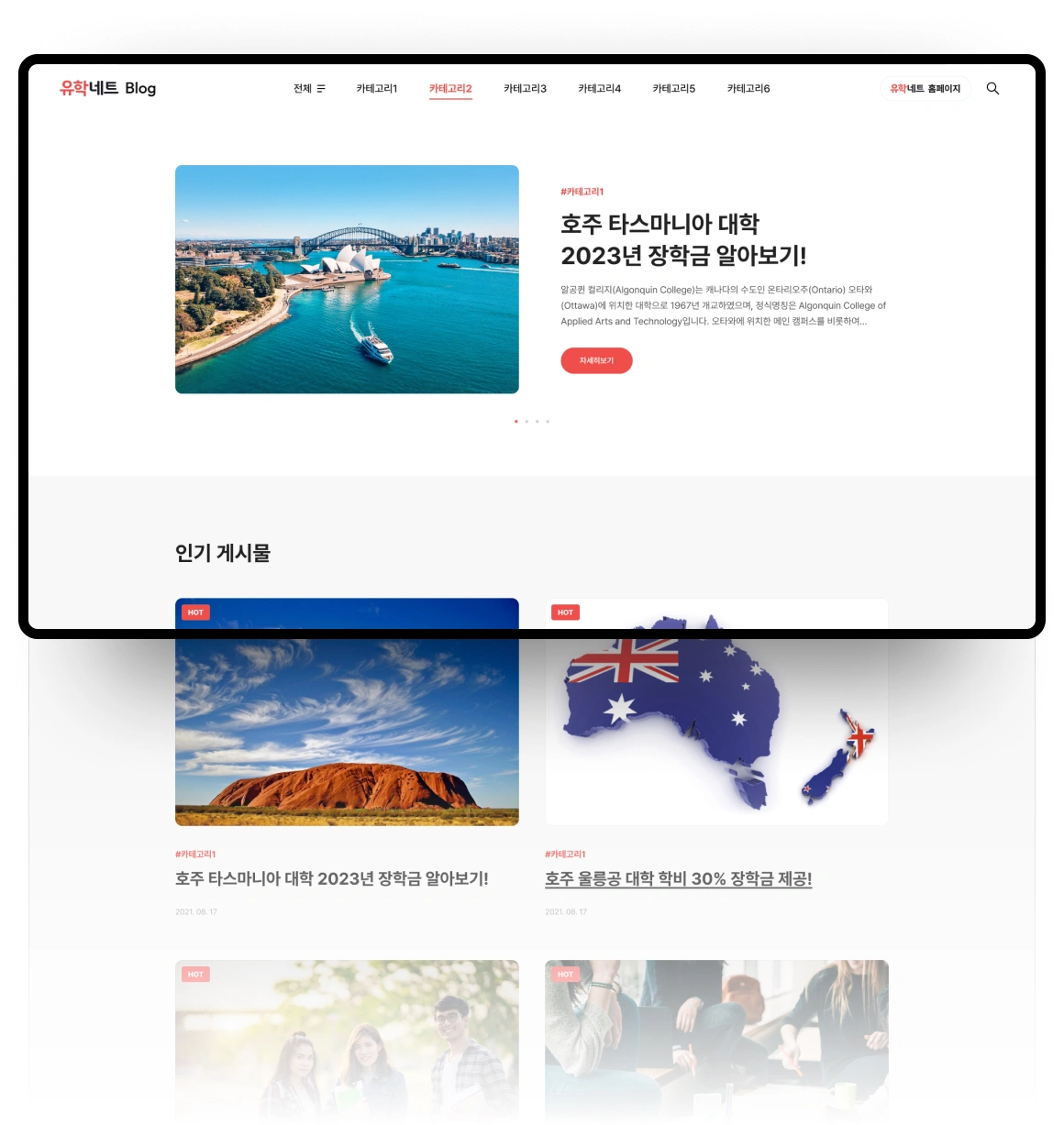 NXT UIUX 포트폴리오 | 웹사이트 반응형 제작 메인시안