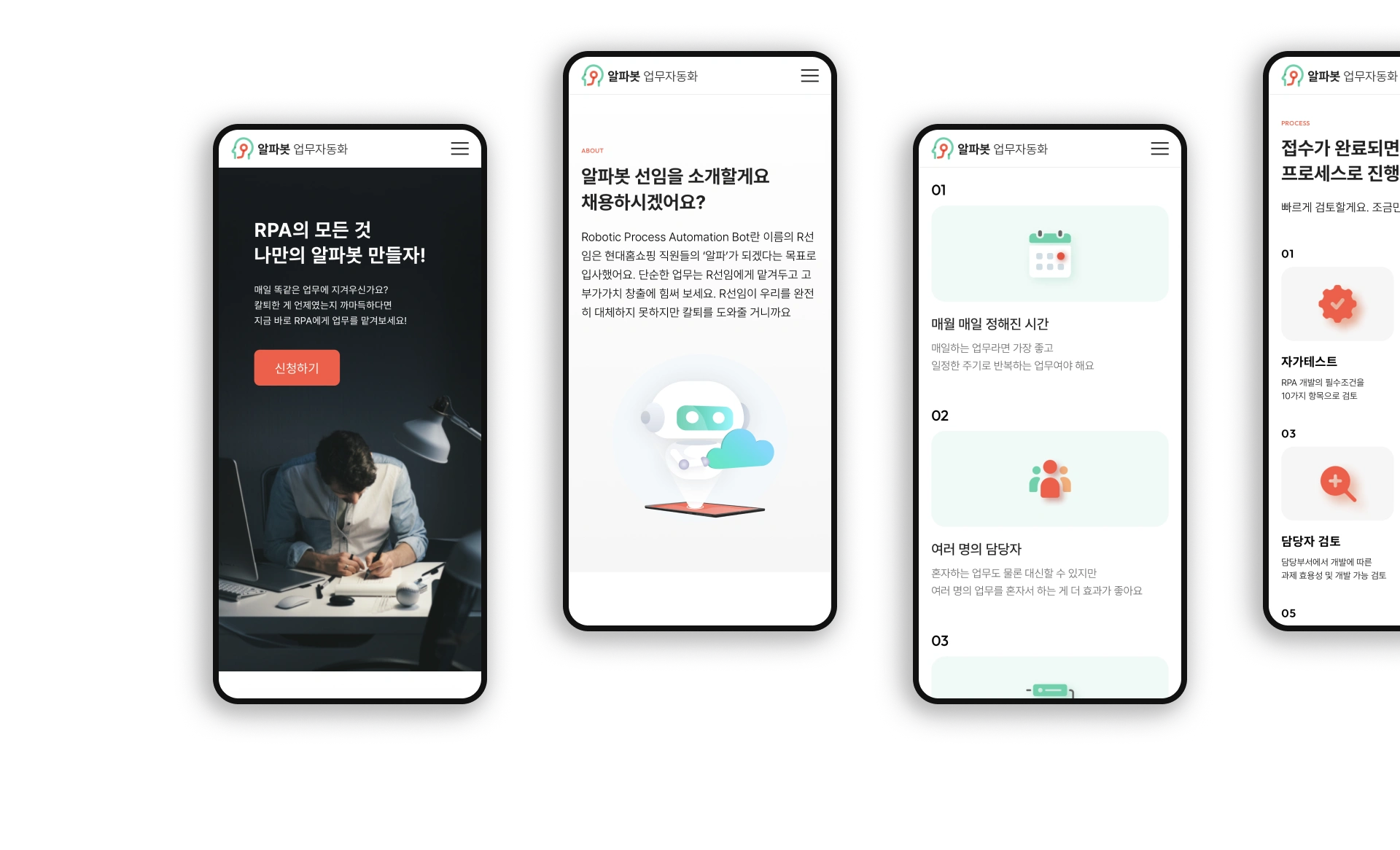 NXT UIUX 포트폴리오 | 웹사이트 반응형 제작 디자인시안