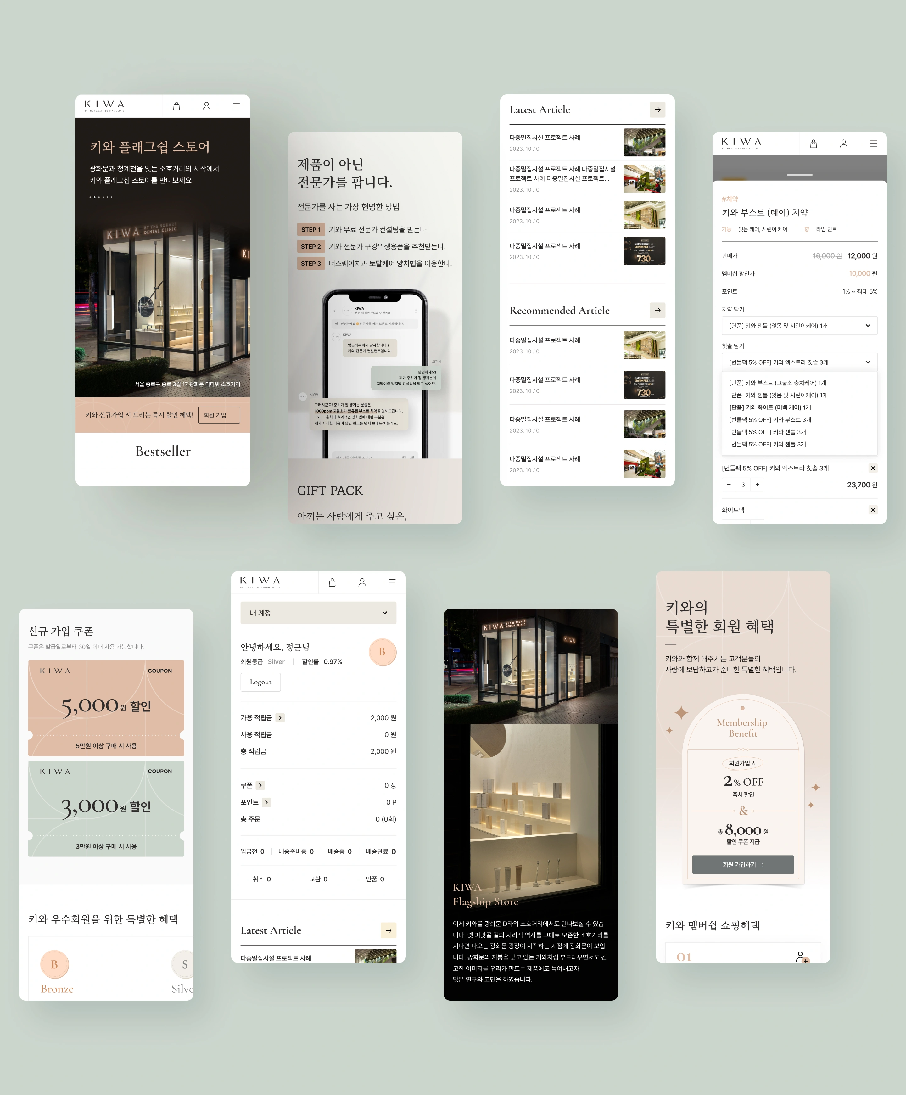 NXT UIUX 포트폴리오 | 웹사이트 반응형 제작 디자인시안