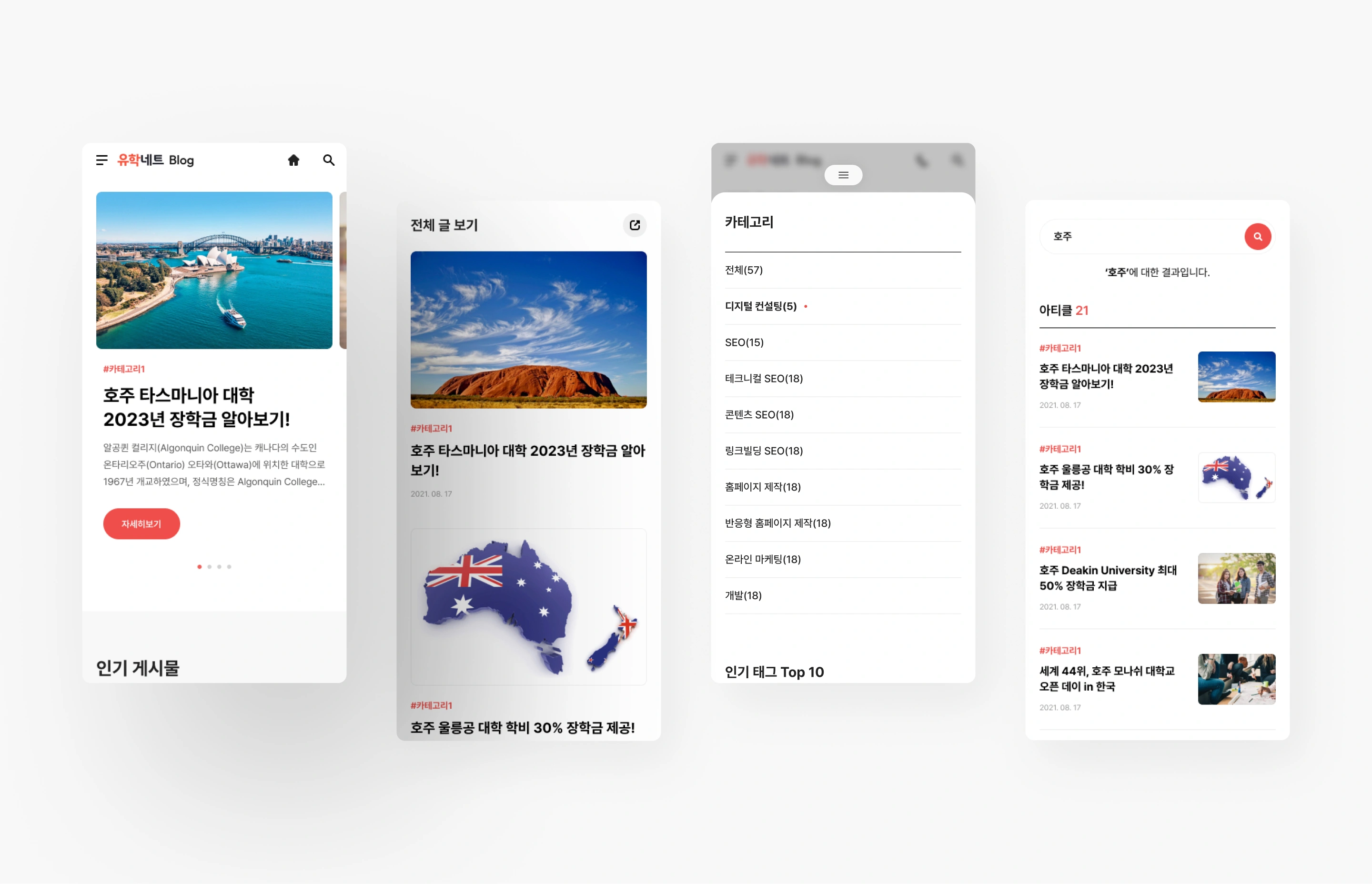 NXT UIUX 포트폴리오 | 웹사이트 반응형 제작 디자인시안