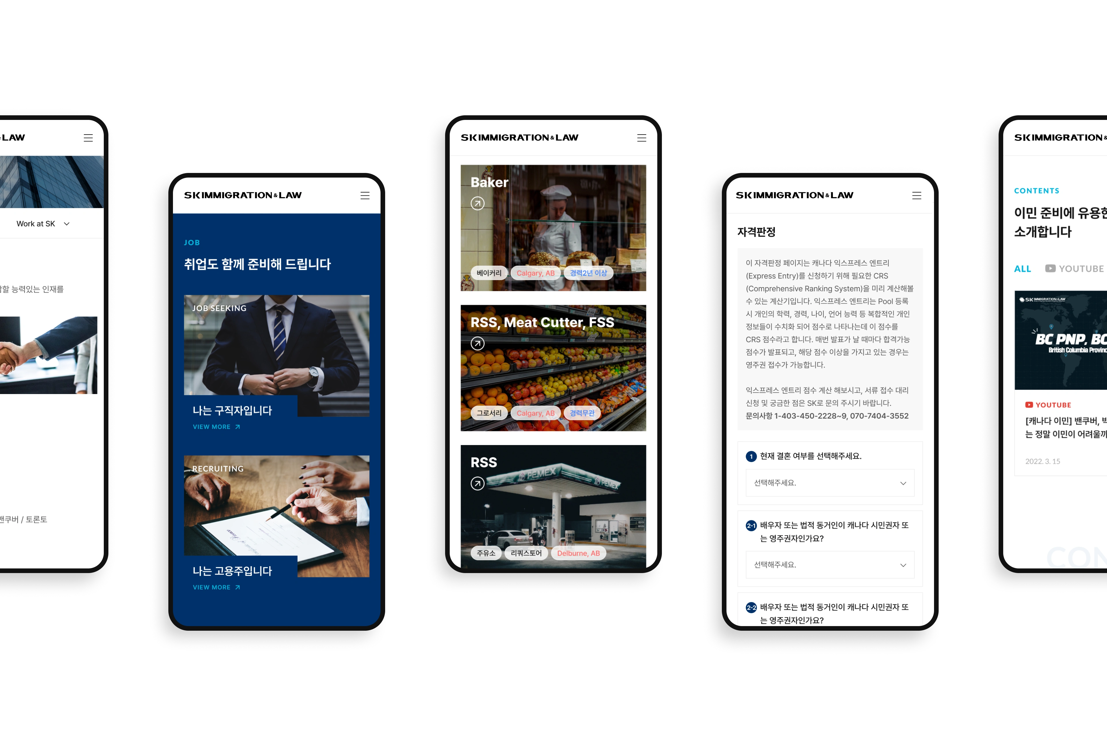 NXT UIUX 포트폴리오 | 웹사이트 반응형 제작 디자인시안