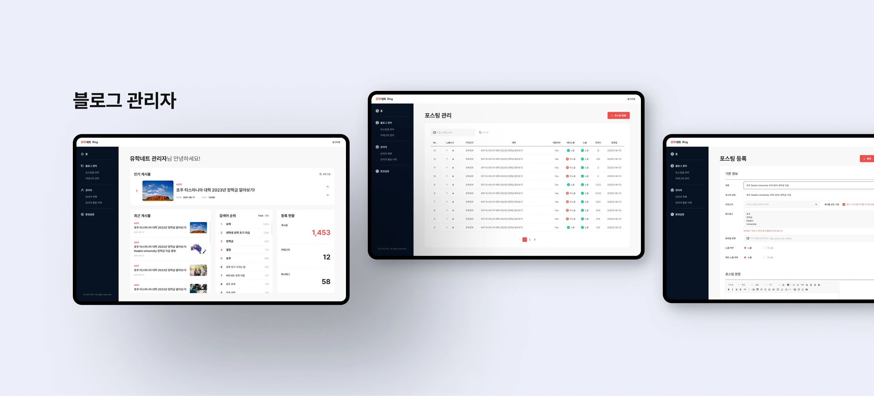 NXT UIUX 포트폴리오 | 웹사이트 반응형 제작 디자인시안