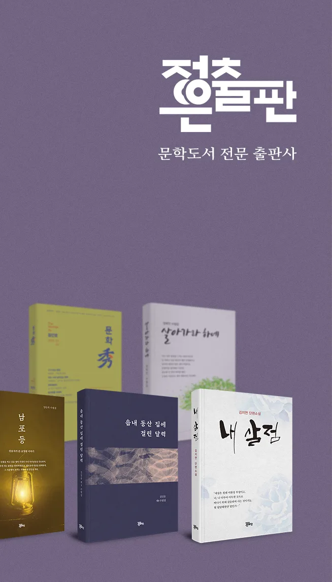 반응형홈페이지제작-정은출판