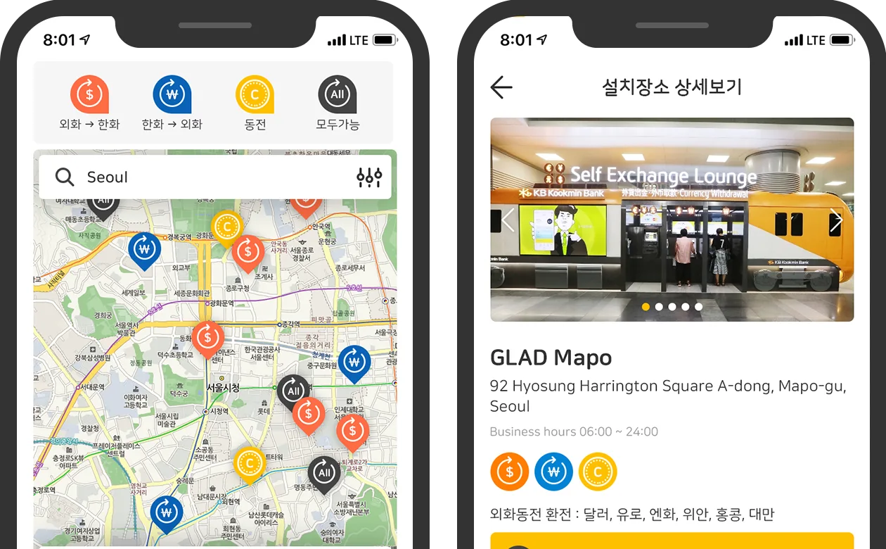 홈페이지제작-Money Flex 외화를 환전하는 가장 좋은 방법