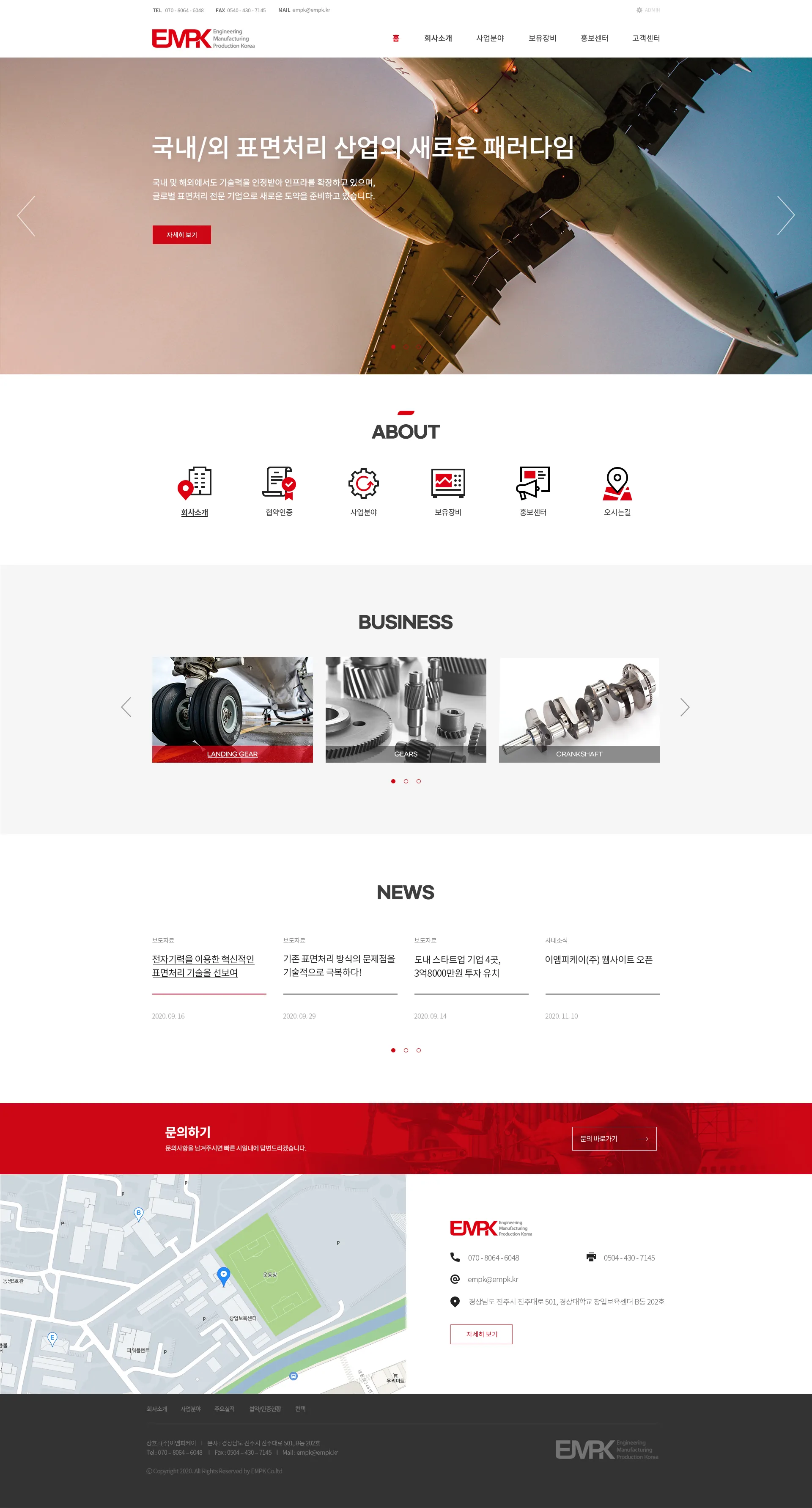 반응형홈페이지제작-금속 표면처리 기업 EMPK