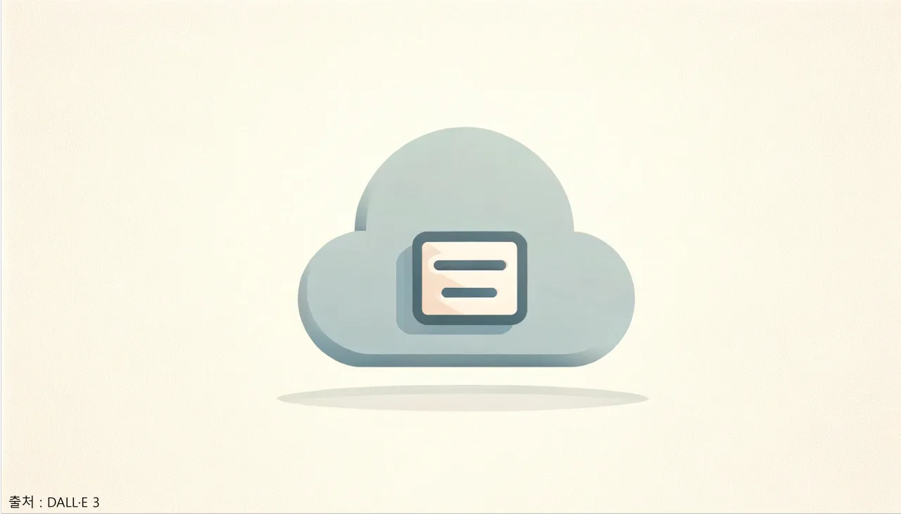 실패하지 않는 웹사이트 호스팅 선택 방법