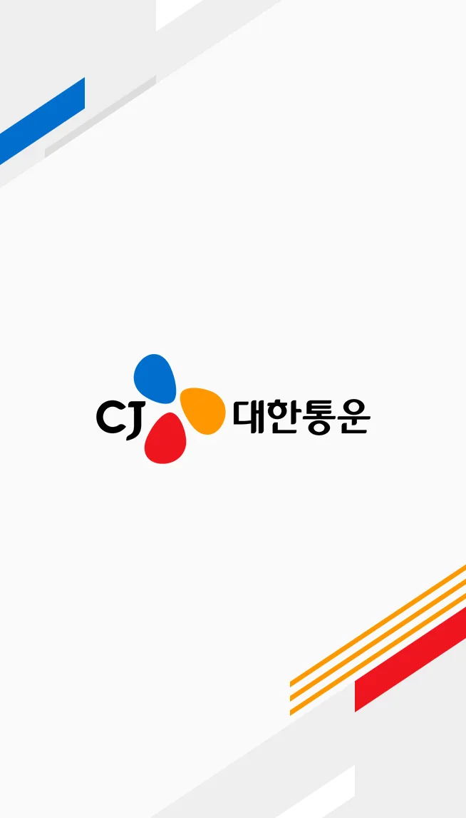 홈페이지제작-CJ대한통운 모바일 전자결재 구축