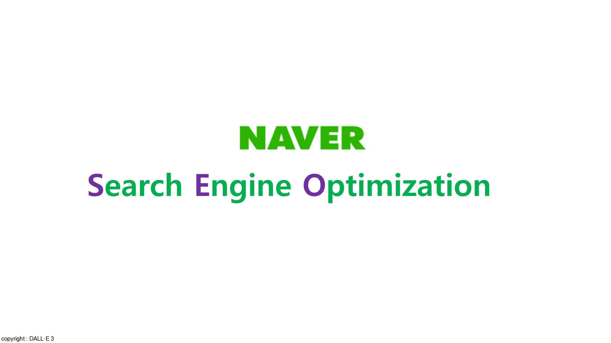 네이버 SEO: 검색 엔진 최적화의 핵심 요소